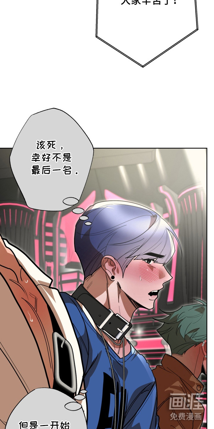 偶像竞技场 第7话 第18页