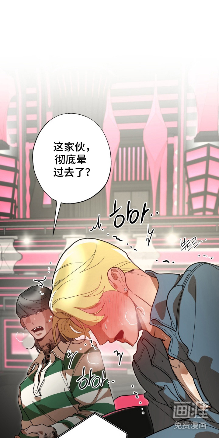 偶像竞技场 第8话 第0页