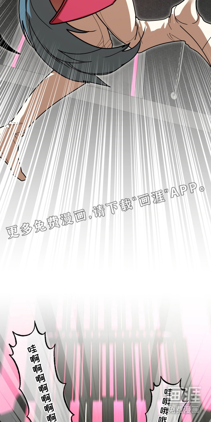 偶像竞技场 第8话 第4页