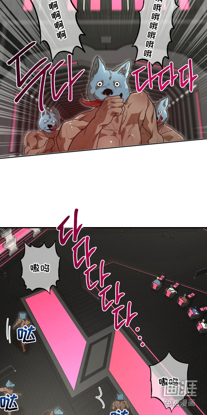 偶像竞技场 第8话 第5页