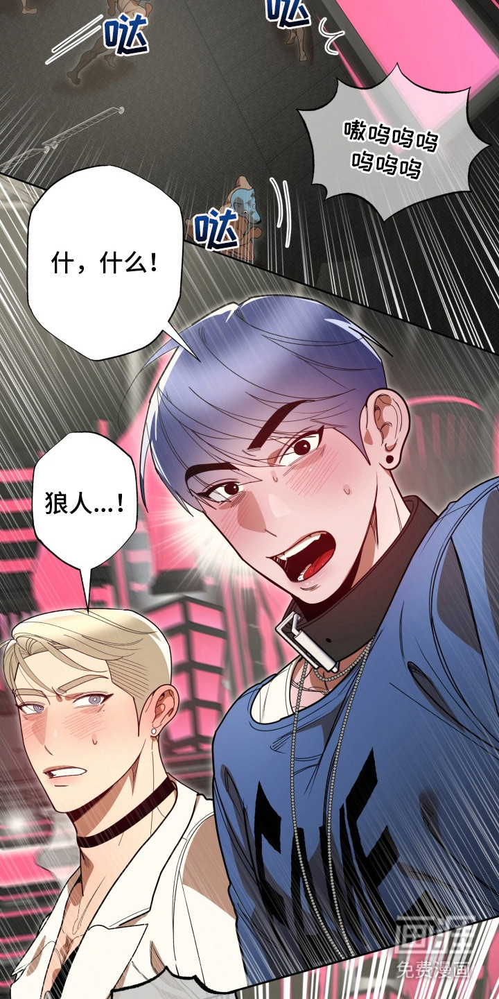 偶像竞技场 第8话 第6页