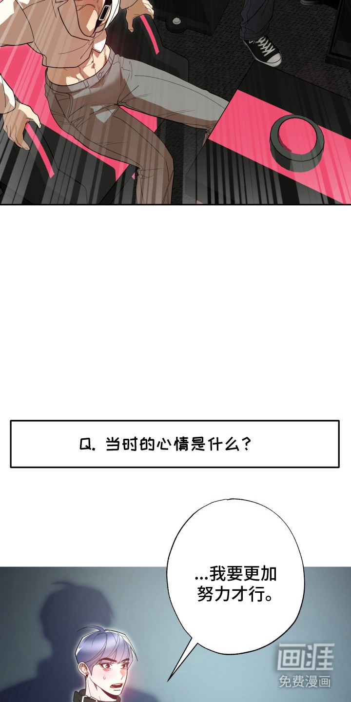 偶像竞技场第8话图