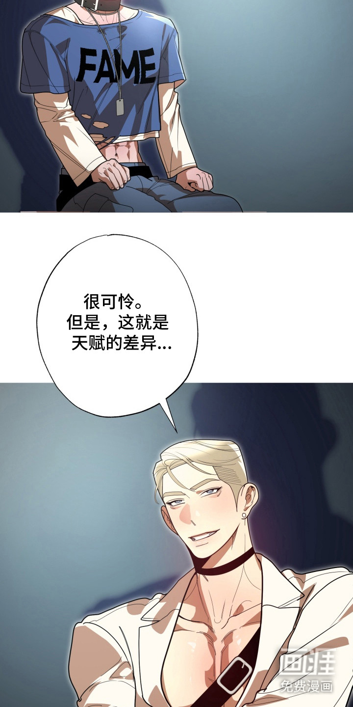 偶像竞技场第8话图