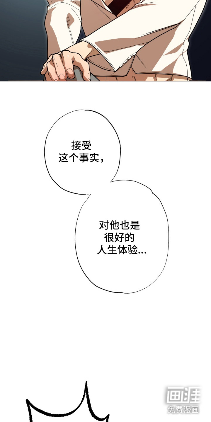 偶像竞技场第8话图