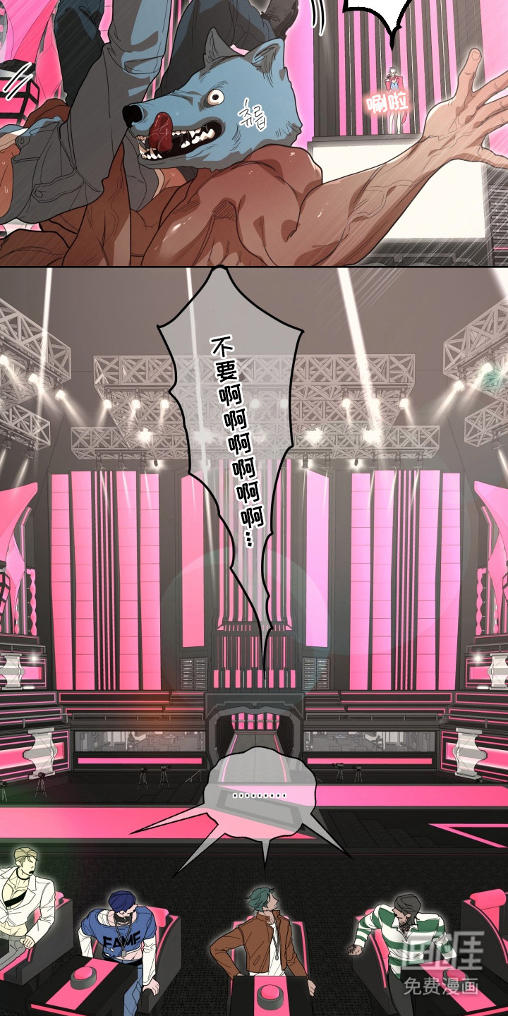 偶像竞技场 第8话 第13页