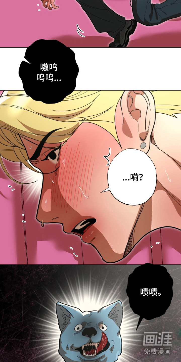 偶像竞技场 第8话 第16页