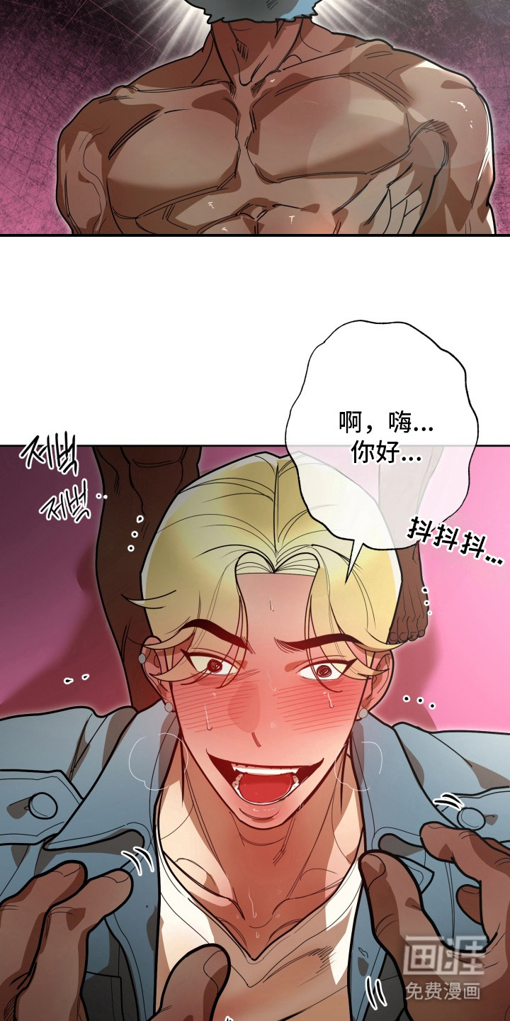 偶像竞技场 第8话 第17页