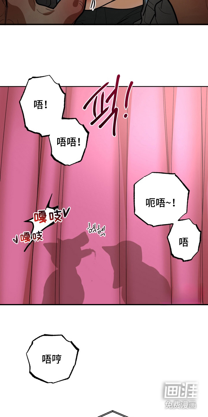 偶像竞技场 第8话 第18页