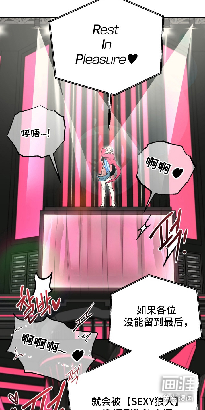 偶像竞技场 第8话 第19页