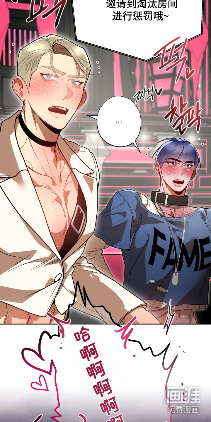 偶像竞技场 第8话 第20页