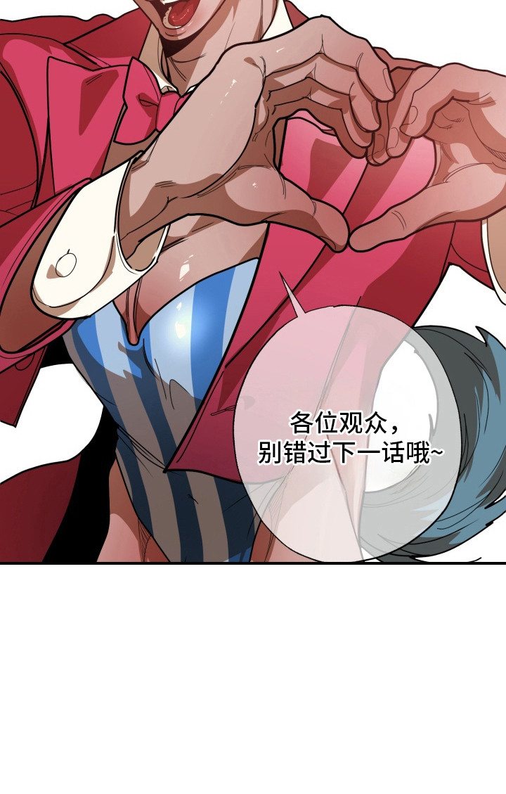 偶像竞技场第8话图
