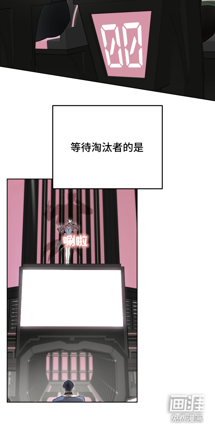 偶像竞技场 第9话 第2页