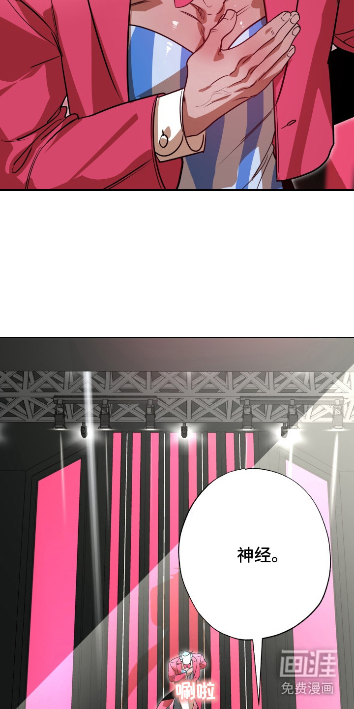 偶像竞技场 第9话 第8页