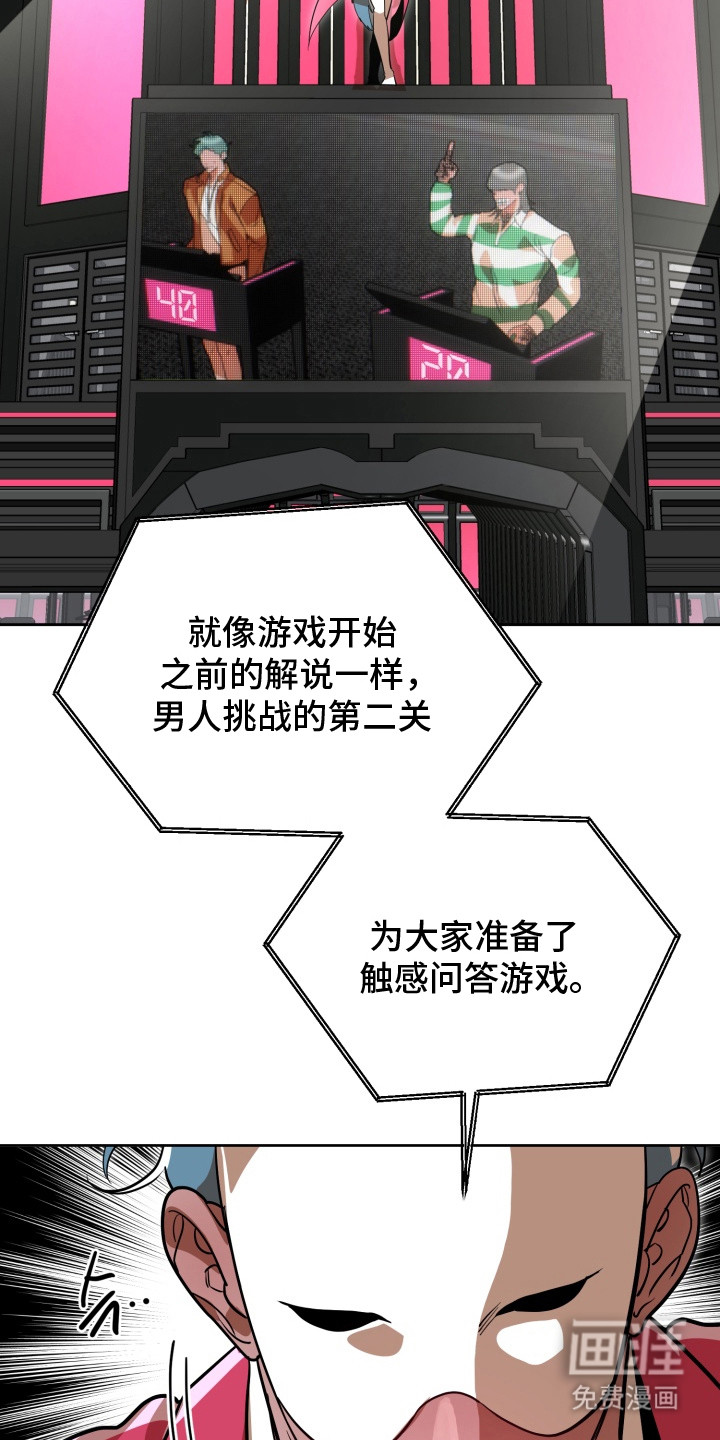 偶像竞技场第9话图