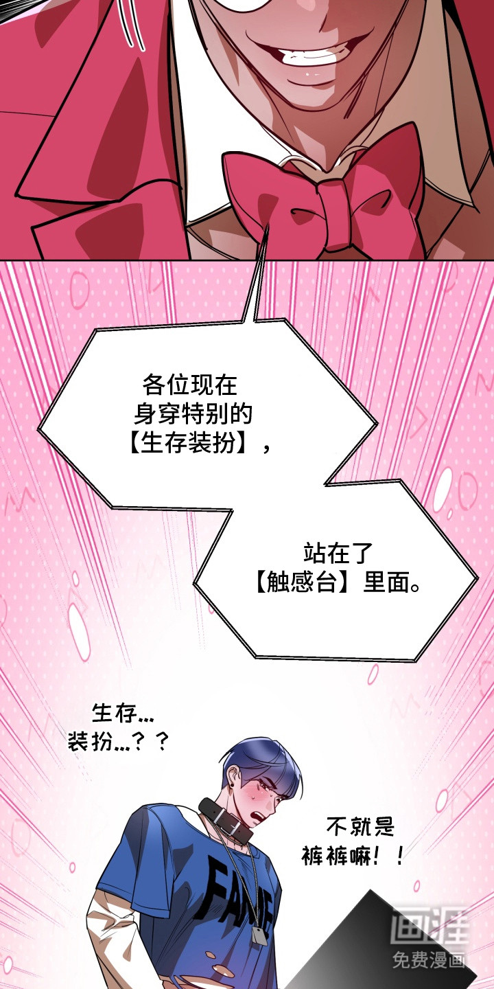 偶像竞技场第9话图