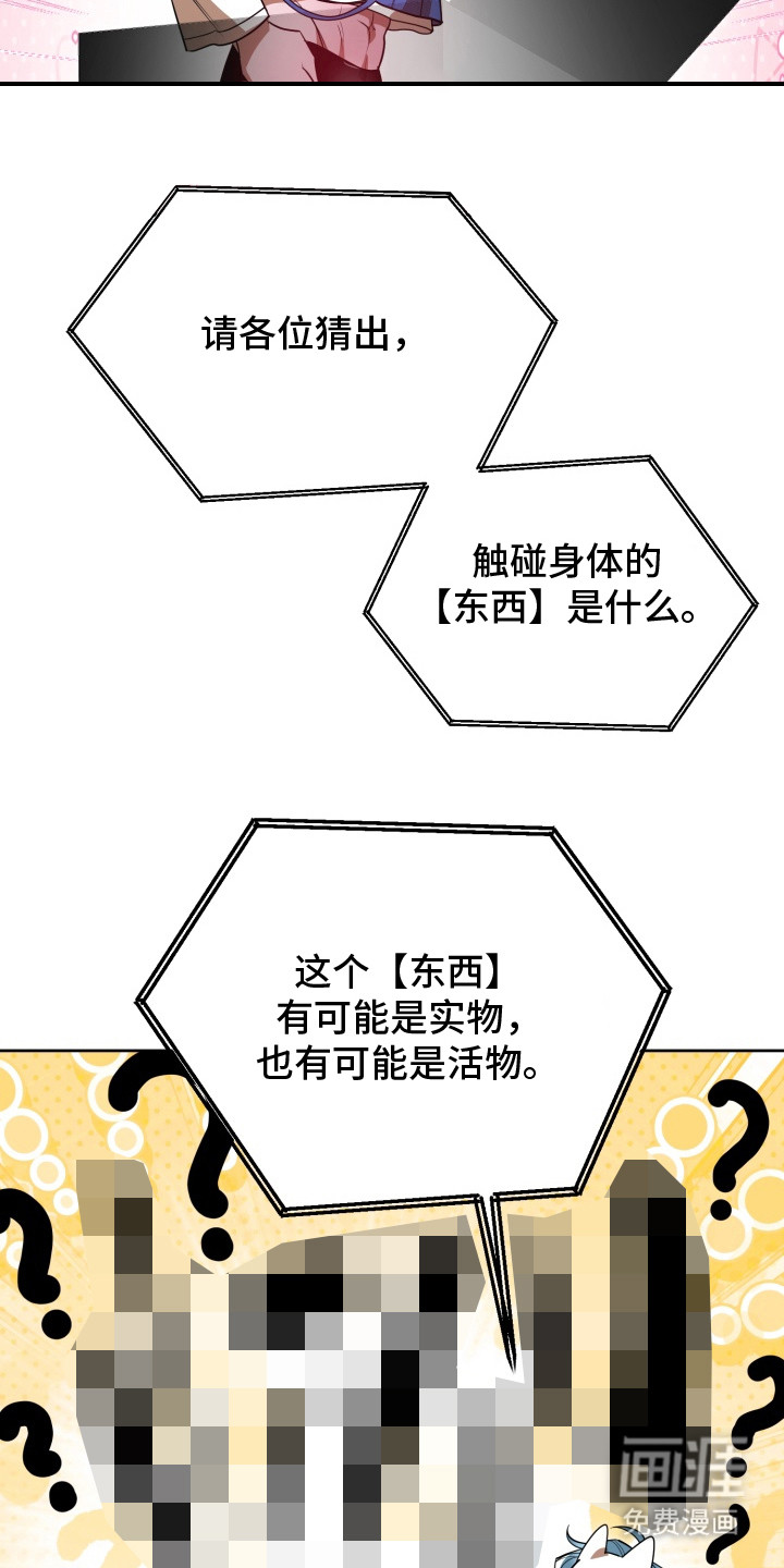 偶像竞技场第9话图