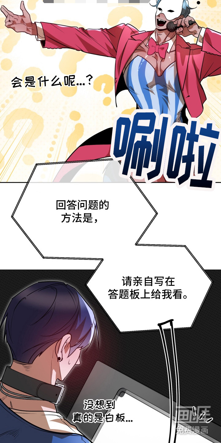 偶像竞技场第9话图