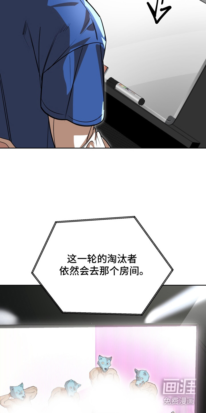 偶像竞技场第9话图