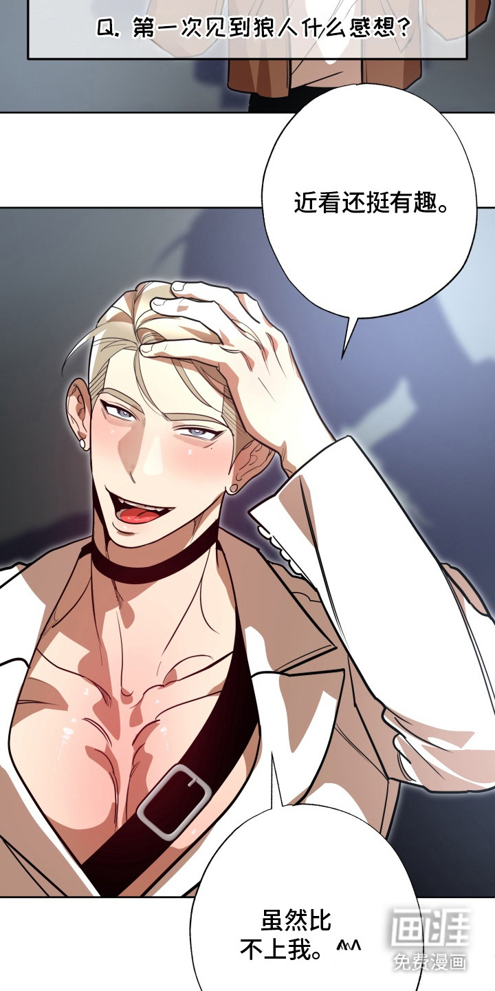 偶像竞技场 第9话 第17页