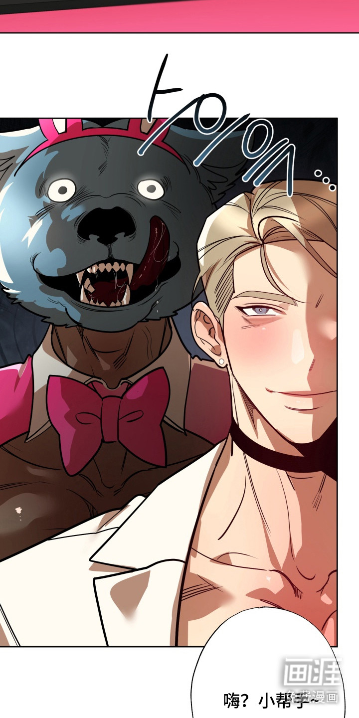 偶像竞技场 第9话 第19页