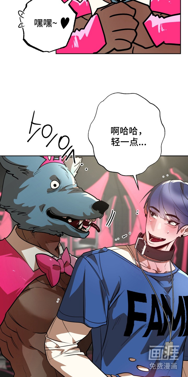 偶像竞技场 第9话 第21页