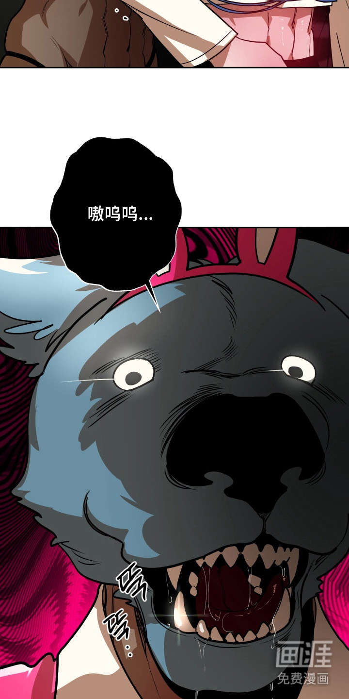 偶像竞技场 第9话 第22页