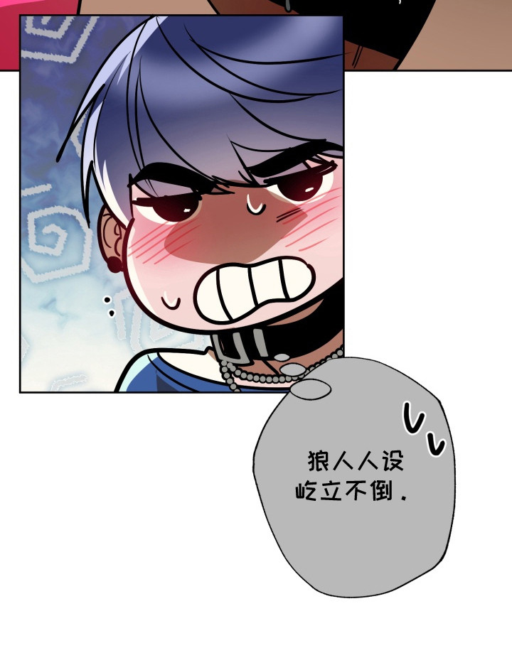 偶像竞技场 第9话 第23页