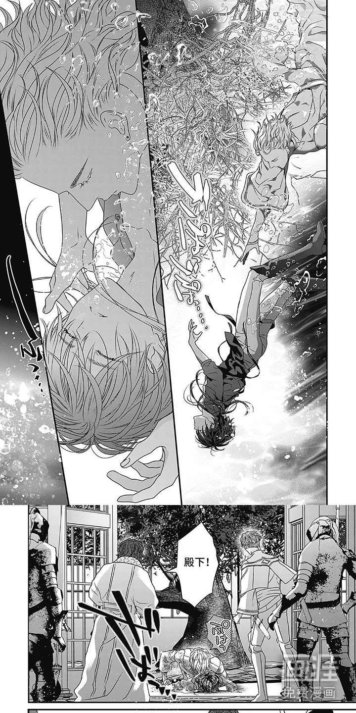 欧米伽骑士候补第1话图