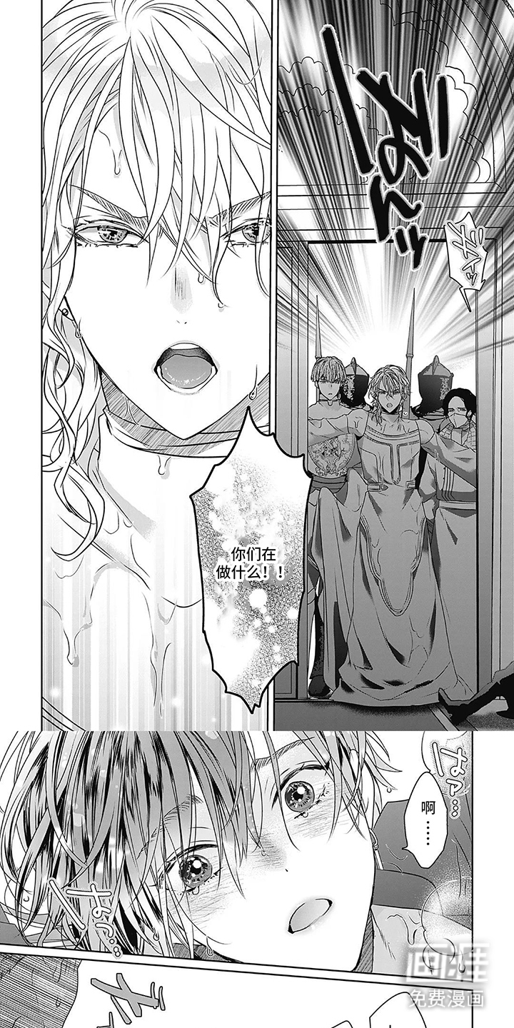 欧米伽骑士候补第3话图