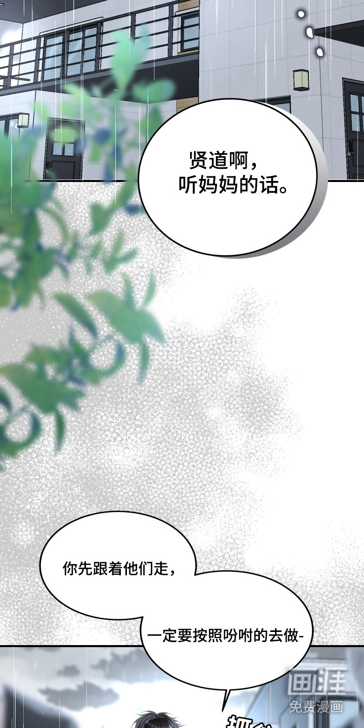 欧米伽的伪装第1话图