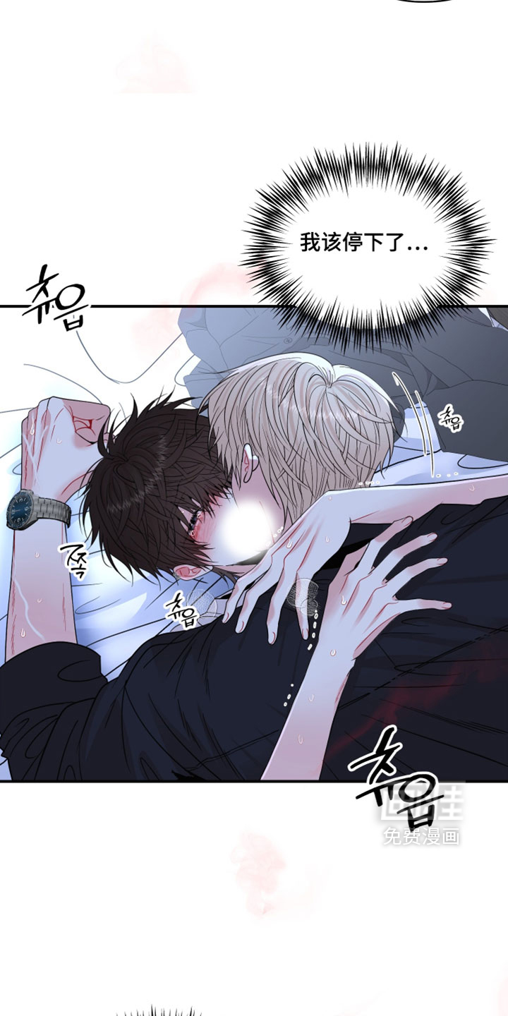 欧米伽的伪装 第18话 第2页