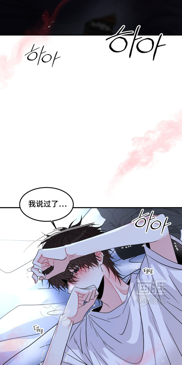 欧米伽的伪装 第18话 第5页