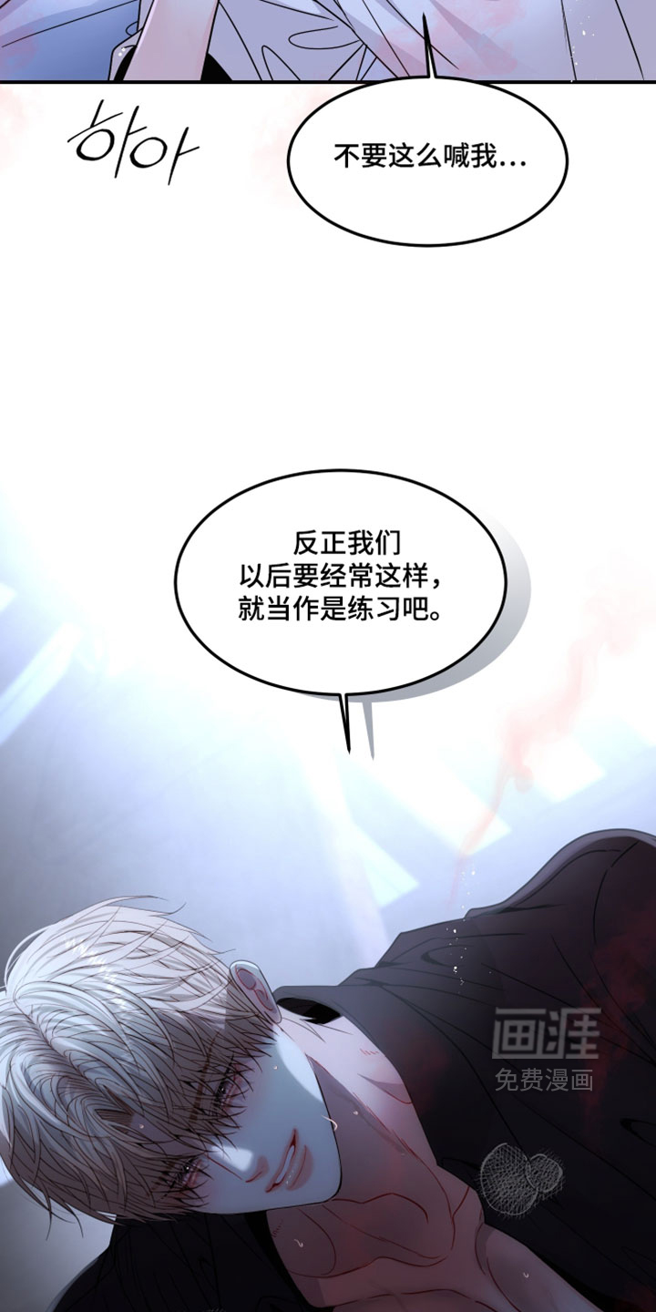 欧米伽的伪装 第18话 第6页