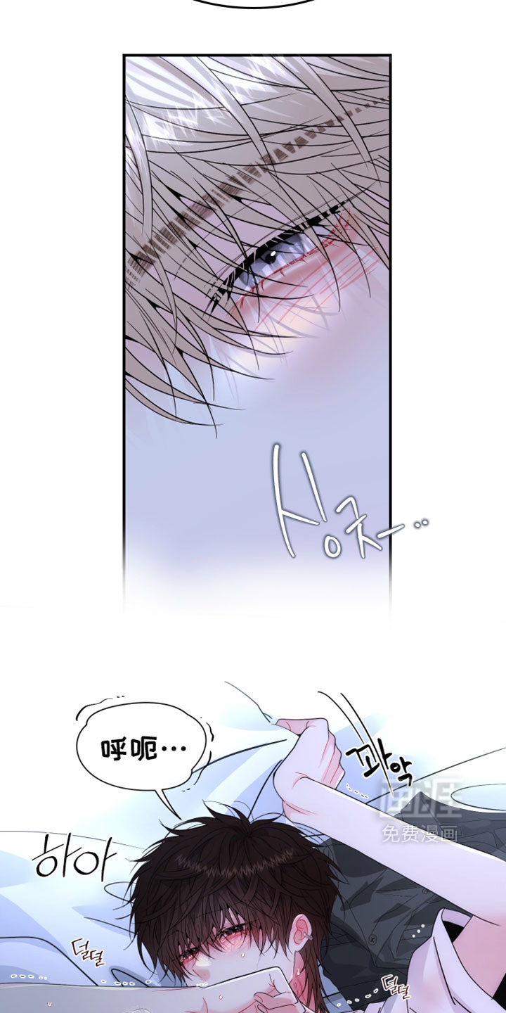 欧米伽的伪装 第18话 第9页