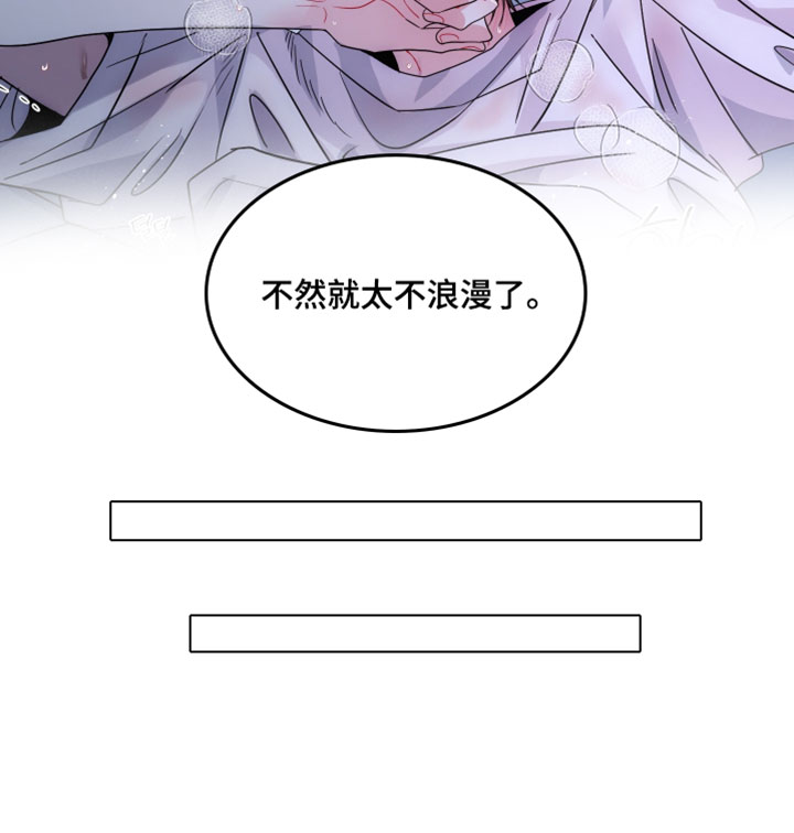 欧米伽的伪装 第18话 第10页