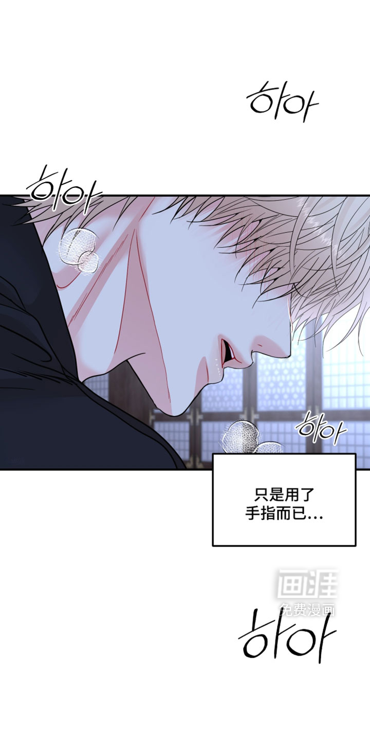 欧米伽的伪装 第18话 第11页