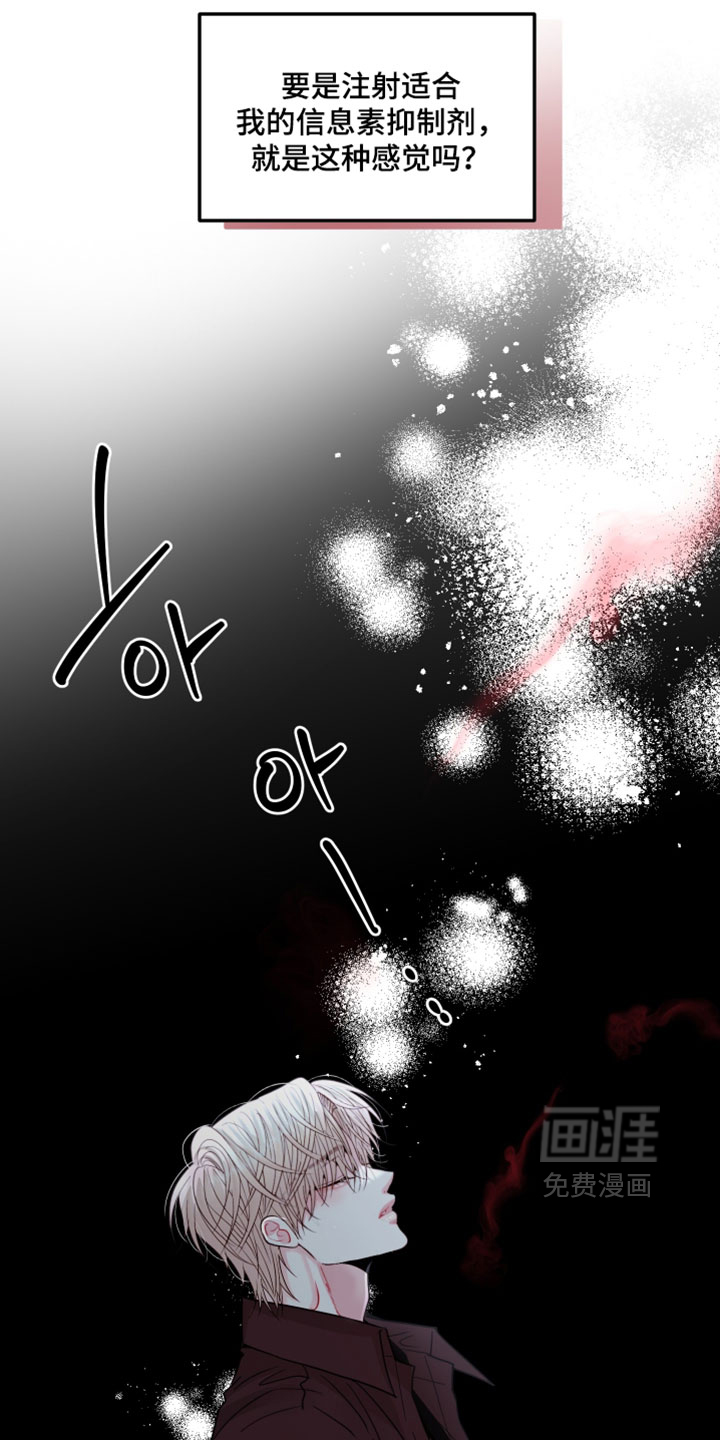 欧米伽的伪装 第18话 第12页