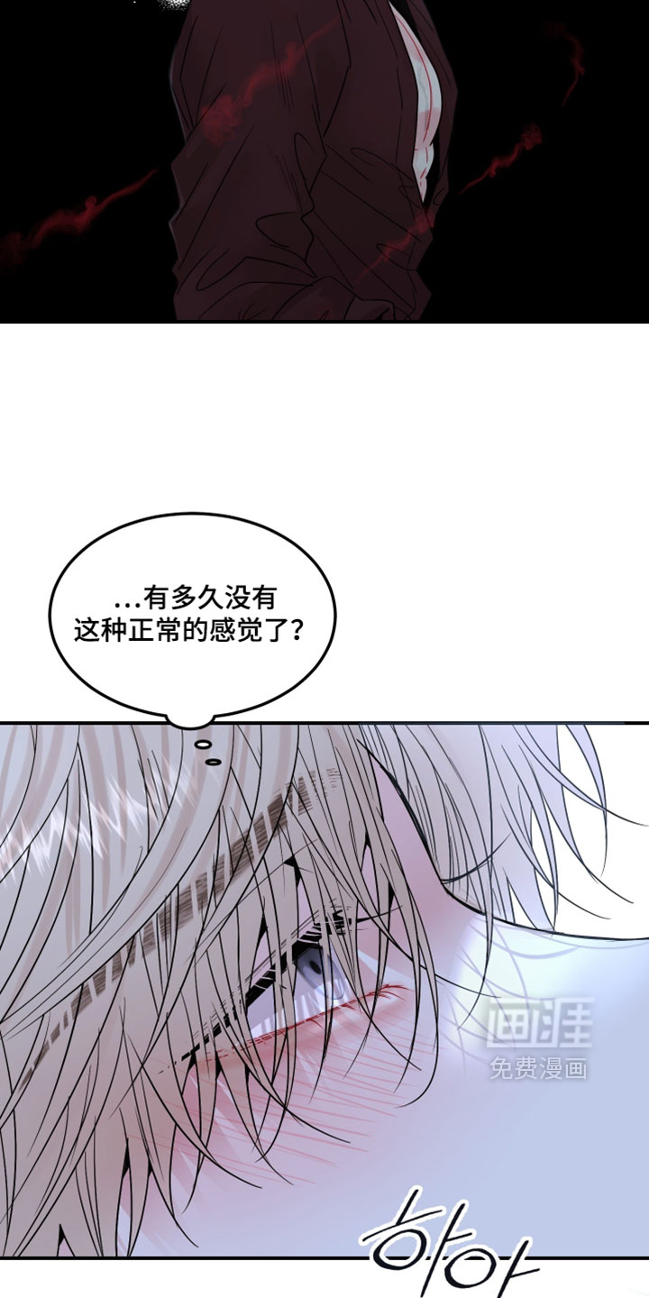 欧米伽的伪装 第18话 第13页