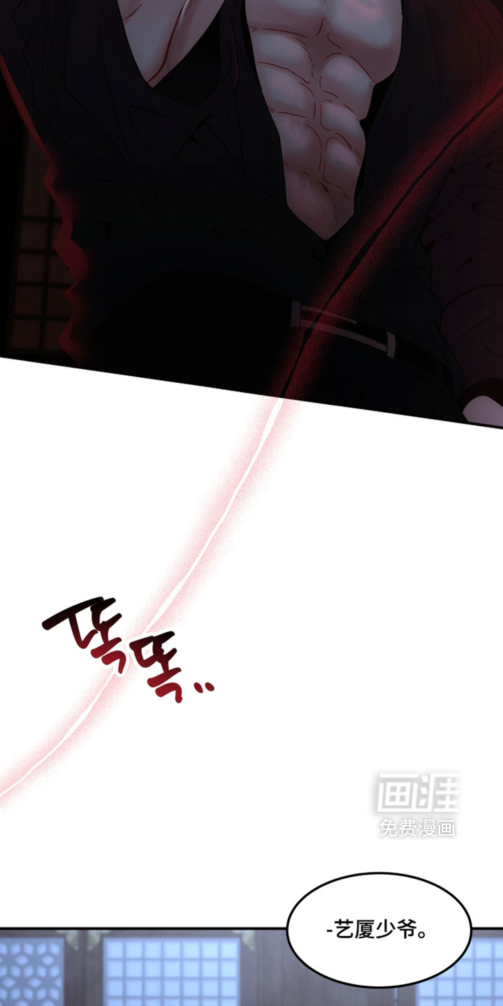 欧米伽的伪装 第18话 第15页