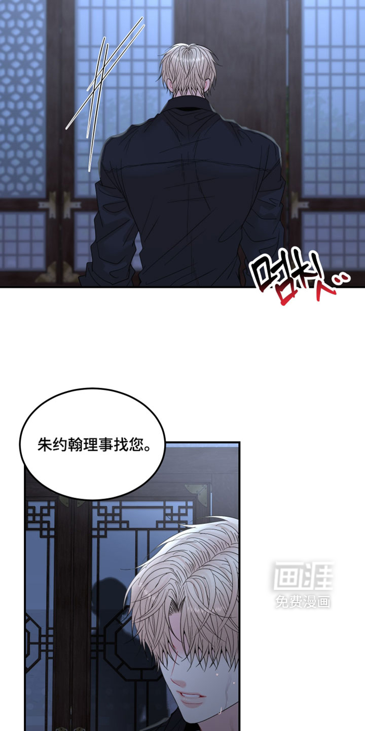 欧米伽的伪装 第18话 第16页