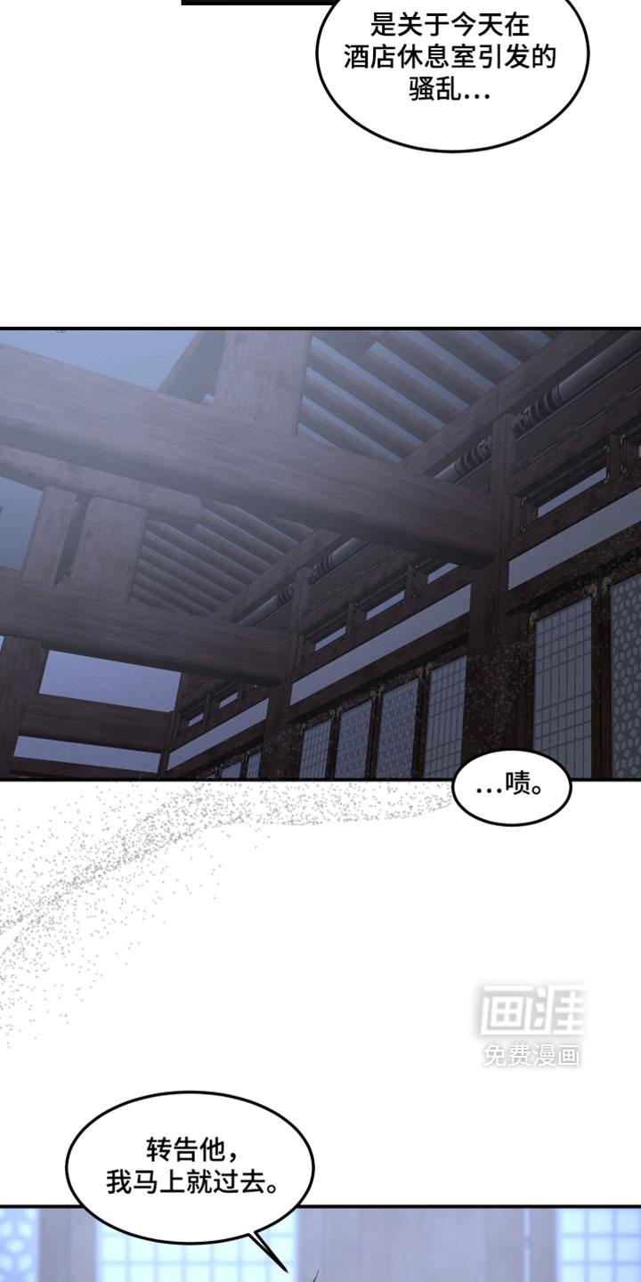 欧米伽的伪装 第18话 第18页