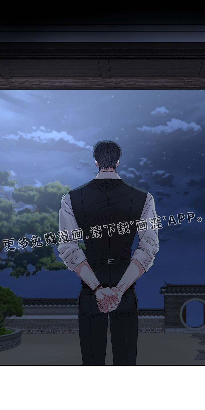 欧米伽的伪装 第18话 第20页