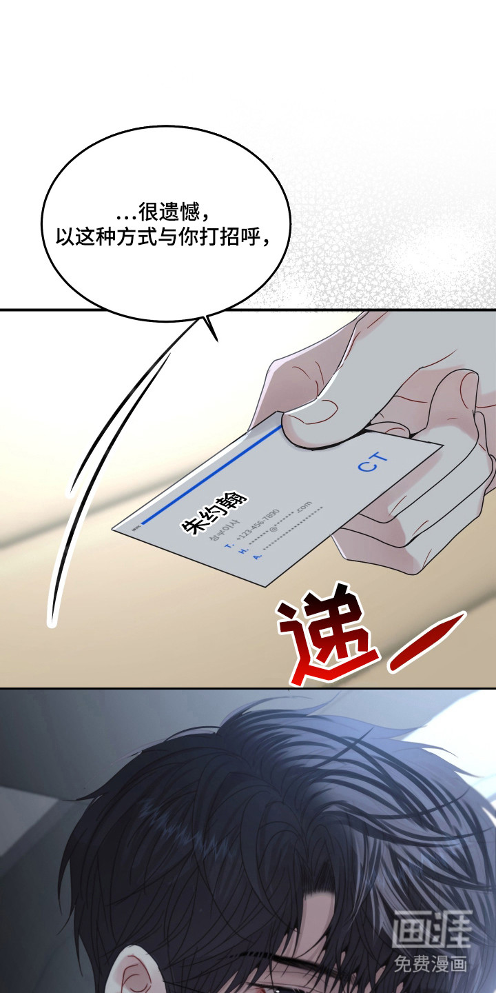 欧米伽的伪装第2话图