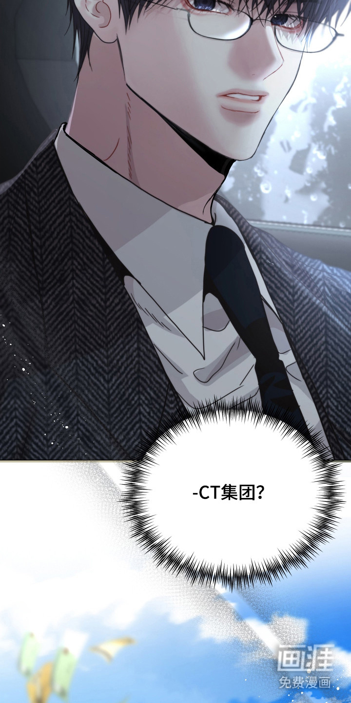 欧米伽的伪装第2话图