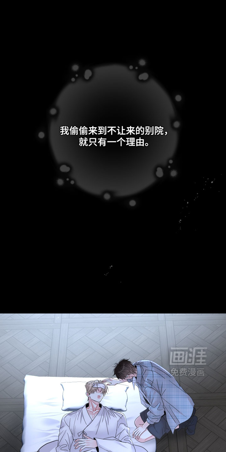 欧米伽的伪装第21话图