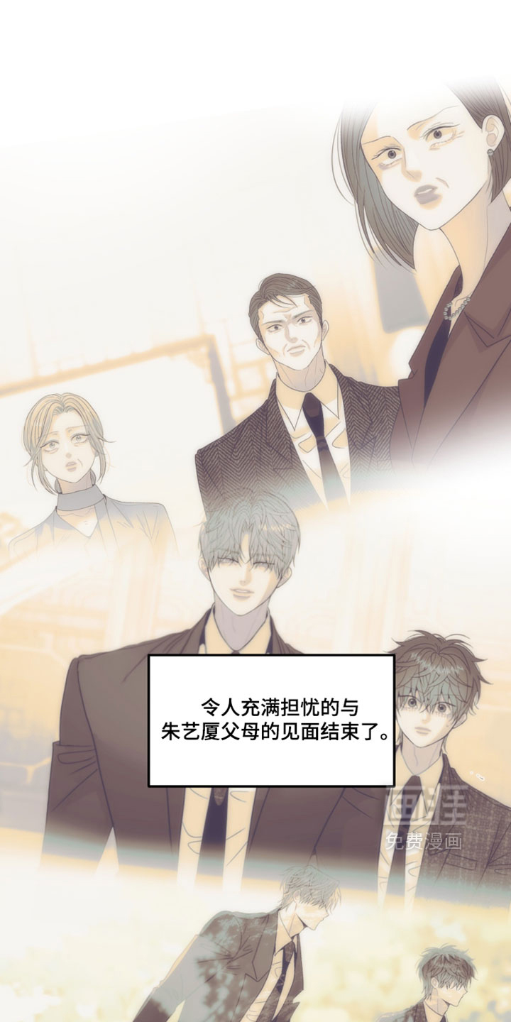 欧米伽的伪装第24话图