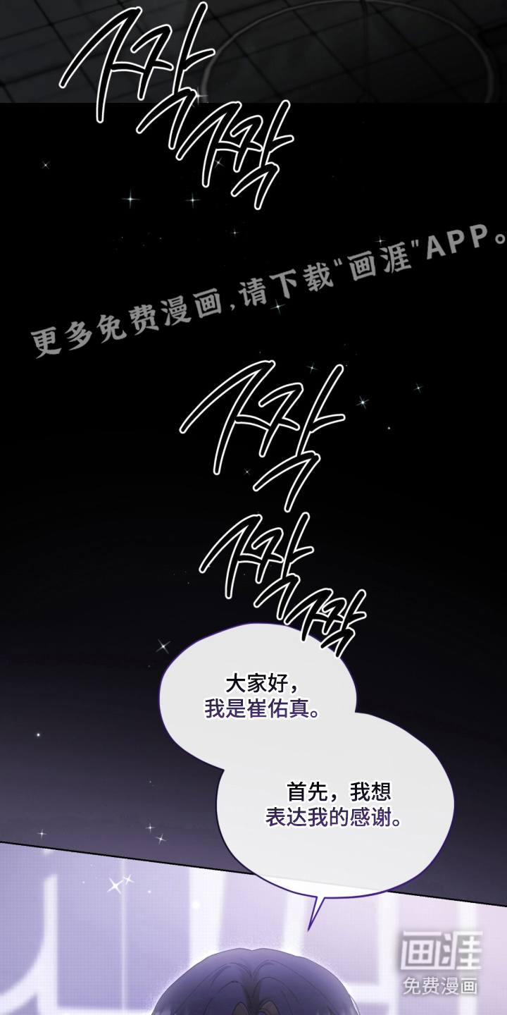 欧米伽的复出漫画-图1
