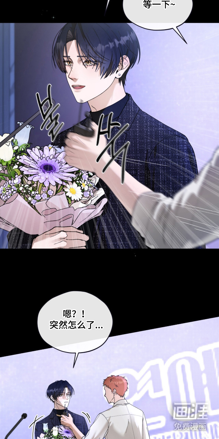 欧米伽的复出漫画-图4