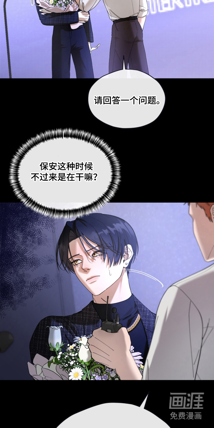 欧米伽的复出漫画-图5