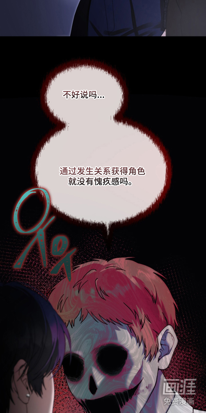欧米伽的复出漫画-图7